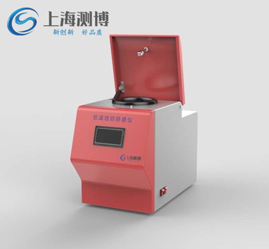 冷凍研磨儀液氮的使用步驟方法、注意事項(xiàng)上海測博帶你了解！