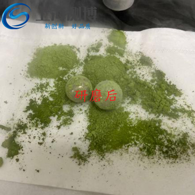 實驗研磨后